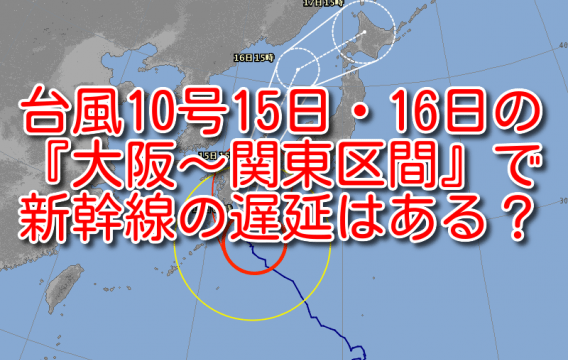 台風　10号　2019