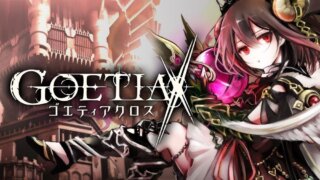 ニコニコアプリ版ゴエティアクロス【サービス終了】終了前にすべきこと！