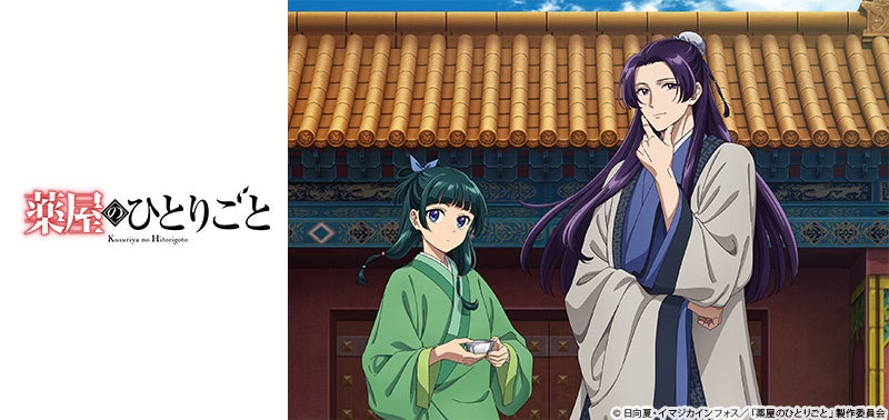 もうチェックした？【2024年1月最新】絶対見るべき神アニメ3選！