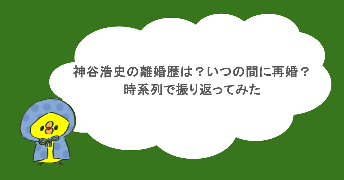 神谷浩史の離婚歴は？いつの間に再婚？時系列で振り返ってみた